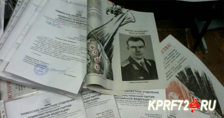 Юрий Юхневич подарил библиотекам и школам Тобольска исторический выпуск газеты Правда