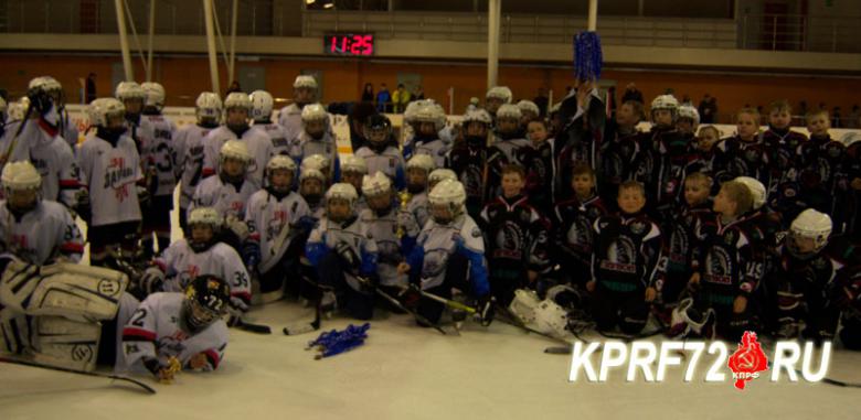 КПРФ выступила спонсором хоккейного турнира в Ялуторовске