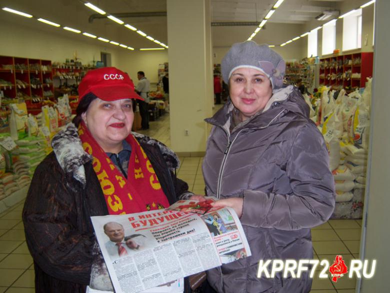 Ялуторовские коммунисты поздравили женщин с праздником 8 марта