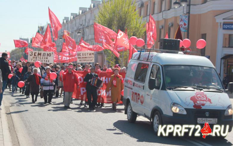 В Тюмени прошли первомайская демонстрация и митинг