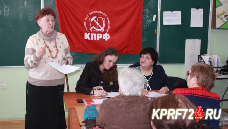 Завершилась отчетно-выборная кампания в местных отделениях КПРФ Тюменской области