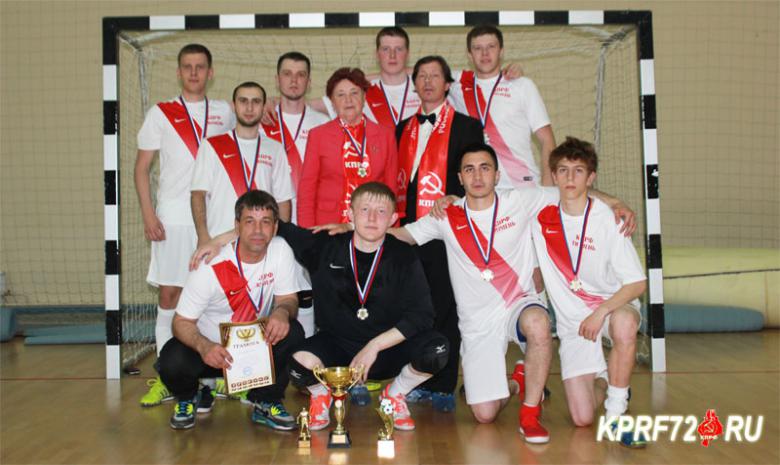 Команда Тюменского обкома КПРФ стала победителем мини-футбольного турнира в Кургане