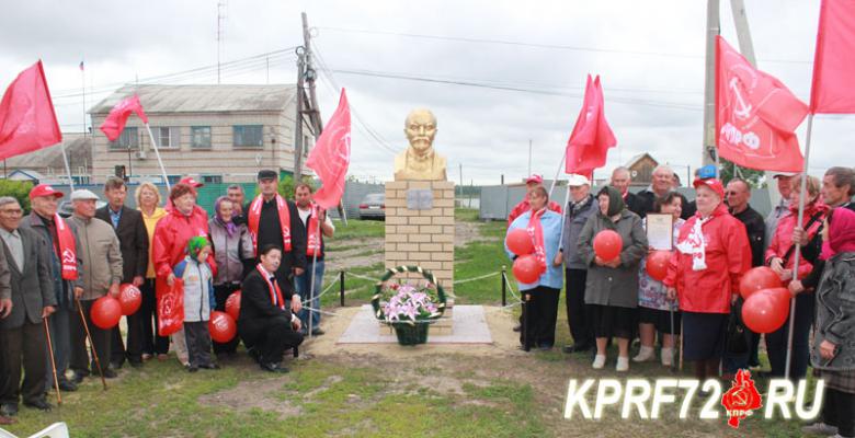 В с. Зарослое Бердюжского района открыли первый в современной истории памятник Ленину в Тюменской области