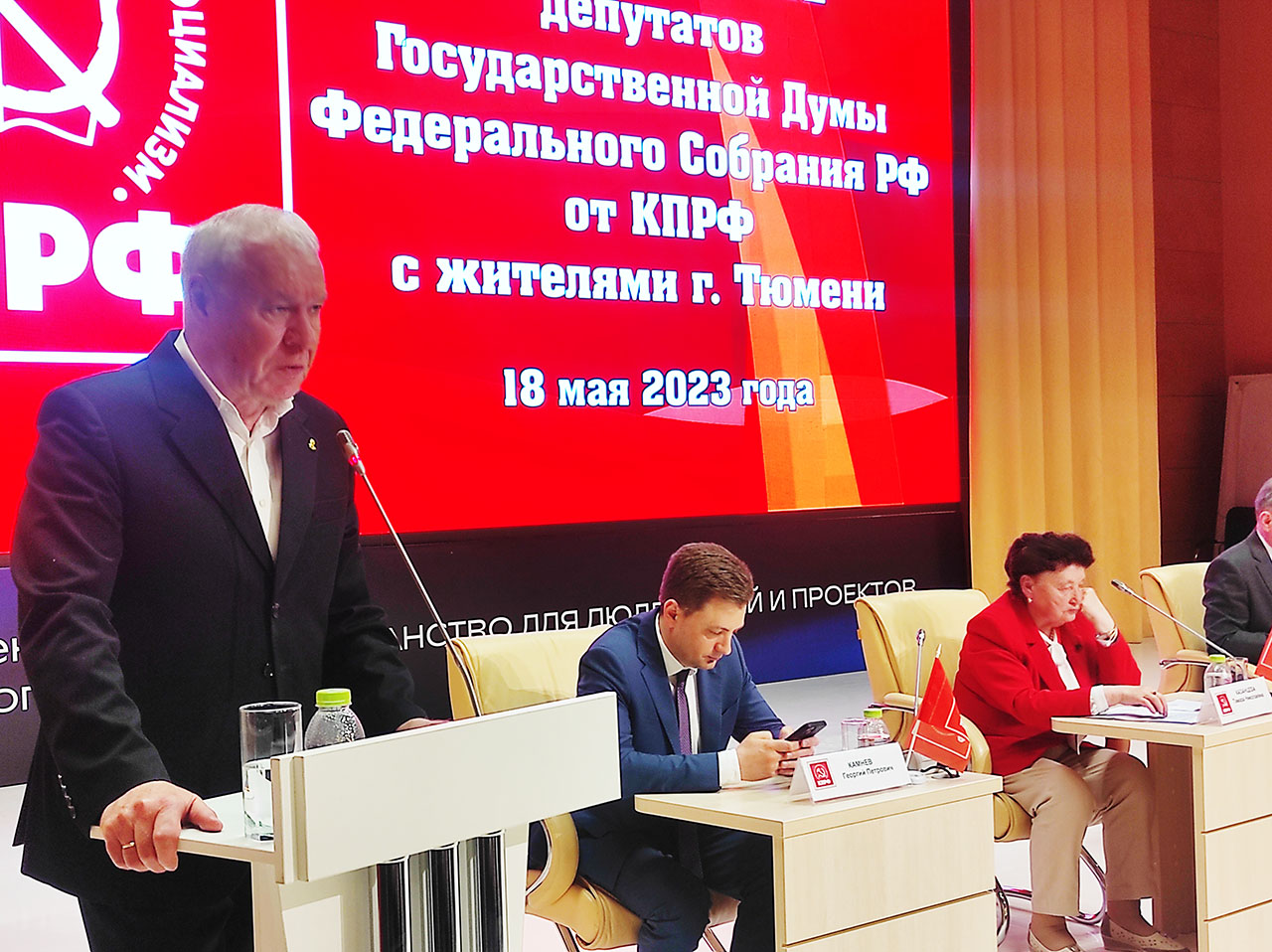В Тюмени прошла большая встреча с депутатами-коммунистами Государственной Думы