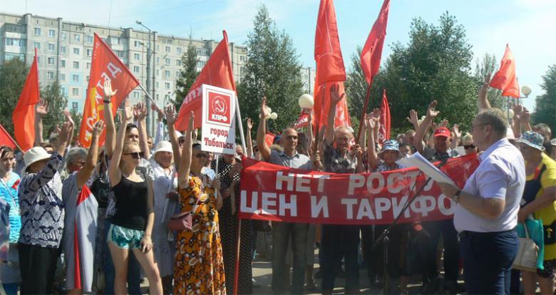 Тобольск выступил против пенсионной реформы