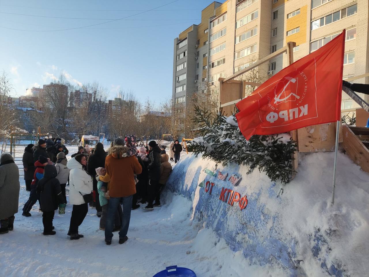 Коммунисты Центрального района построили ледовую горку и провели праздничное открытие  для детей с конкурсами и подарками