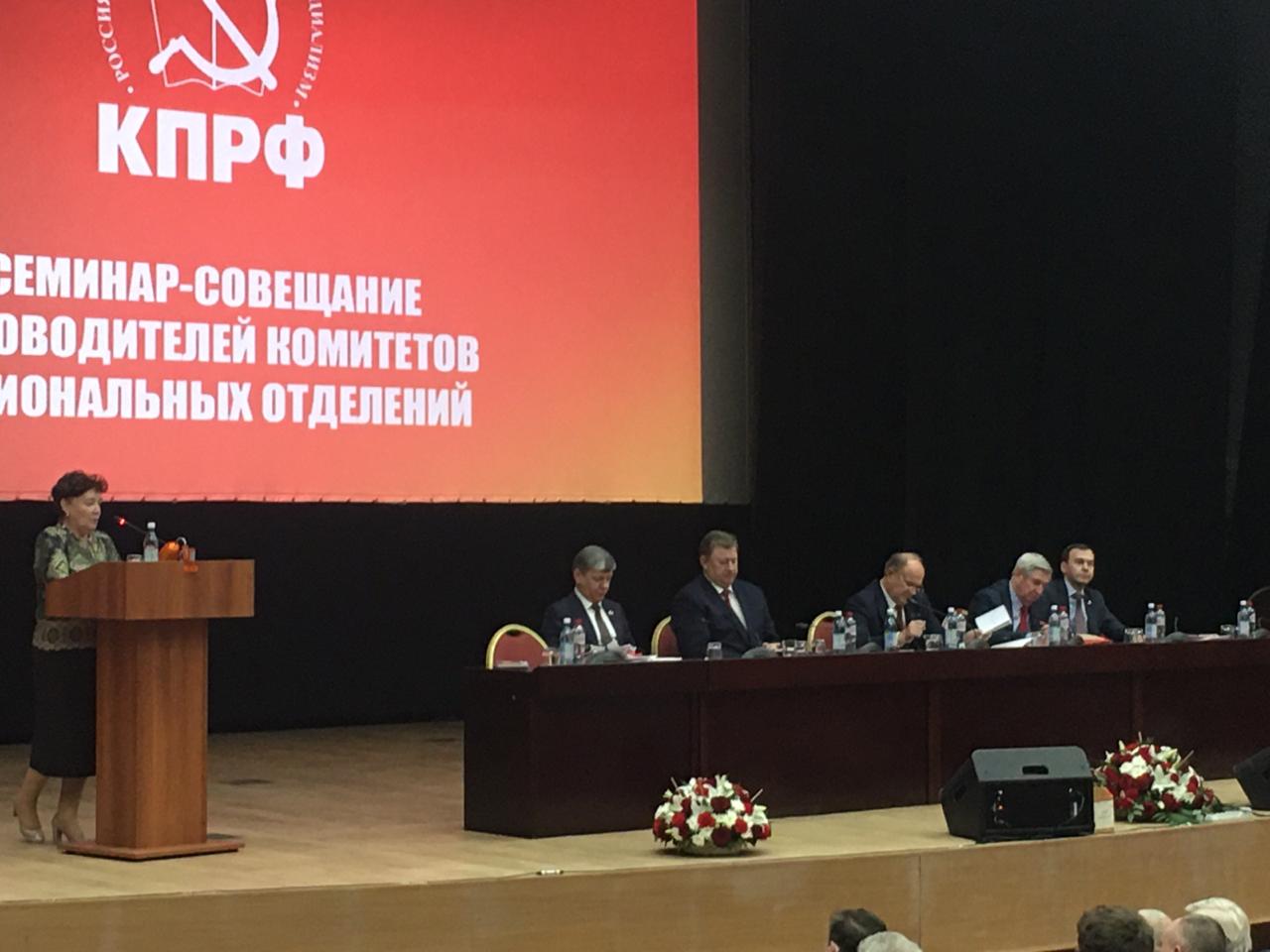 Выступление Казанцевой Т.Н. на семинаре-совещании ЦК КПРФ в Москве