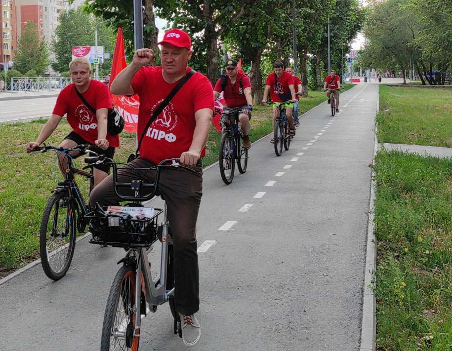 Активисты Восточного райкома КПРФ провели велопробег «За перемены!» (ВИДЕО)