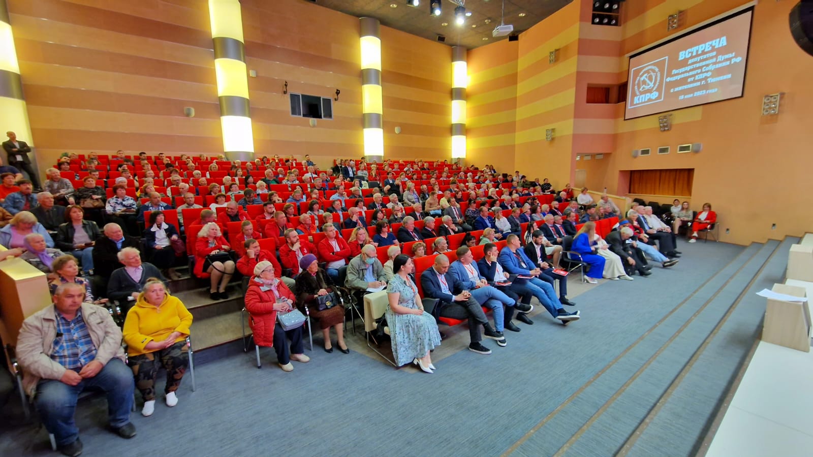 В Тюмени прошла большая встреча с депутатами-коммунистами Государственной Думы