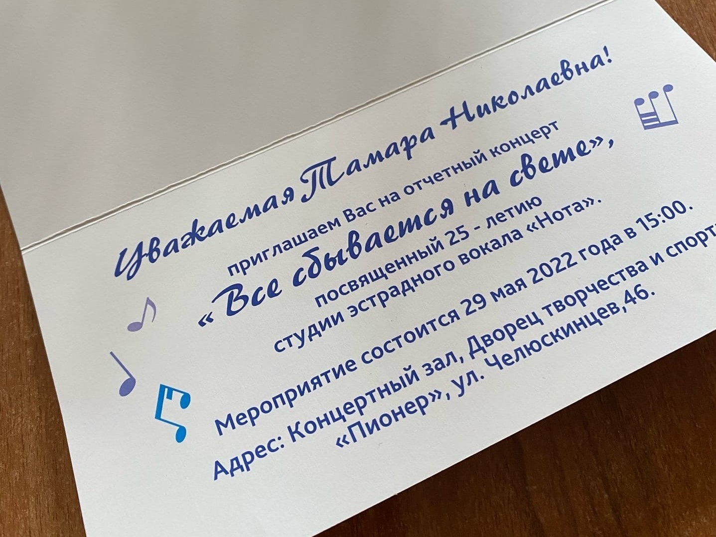 Депутат Тюменской областной Думы Тамара Казанцева поздравила студию эстрадного вокала «Нота» с 25-летием