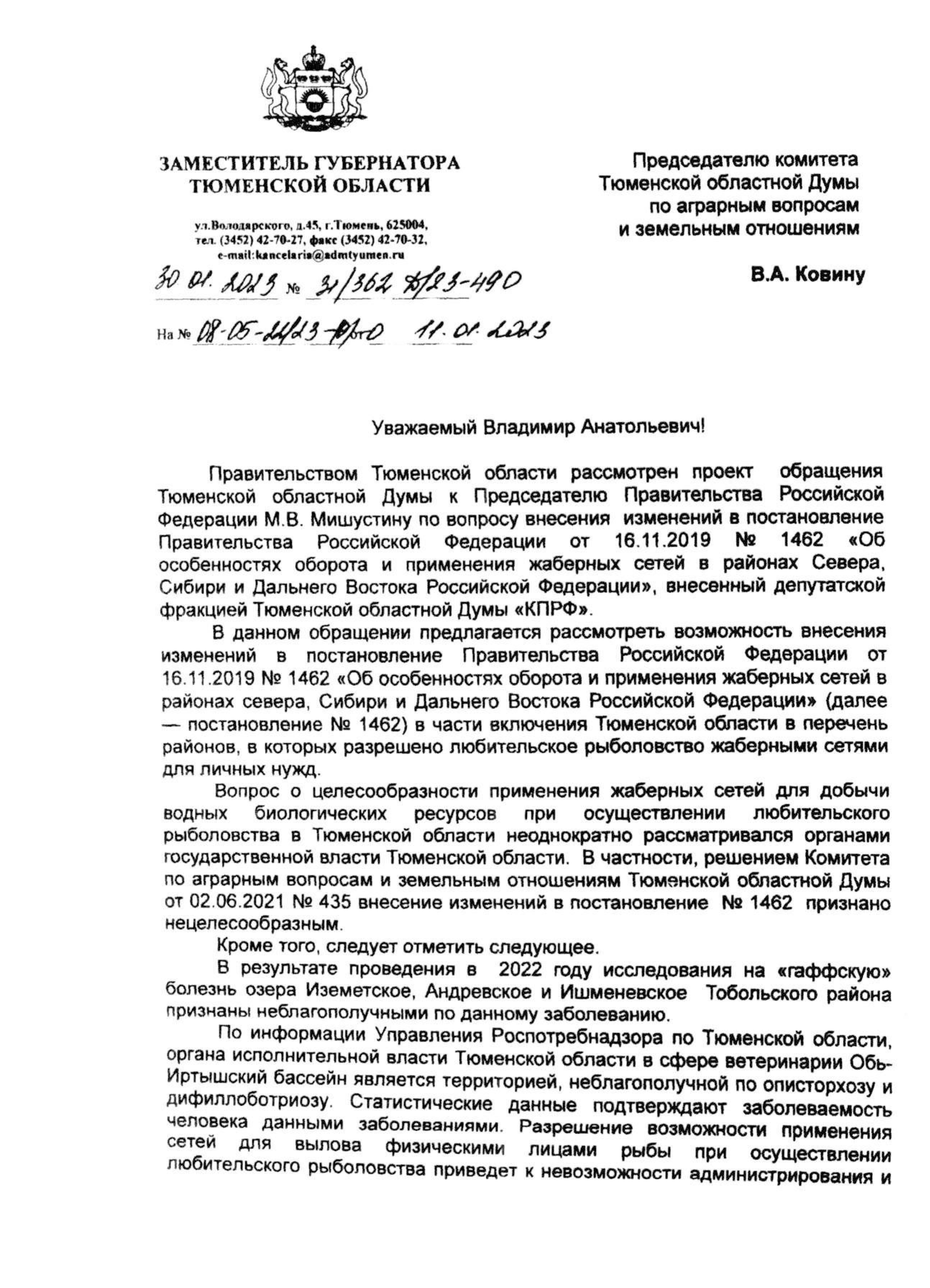 «Всему виной – описторхоз!». Как чиновники исключили Тюменскую область из состава Сибири, запретив вылов рыбы сетями