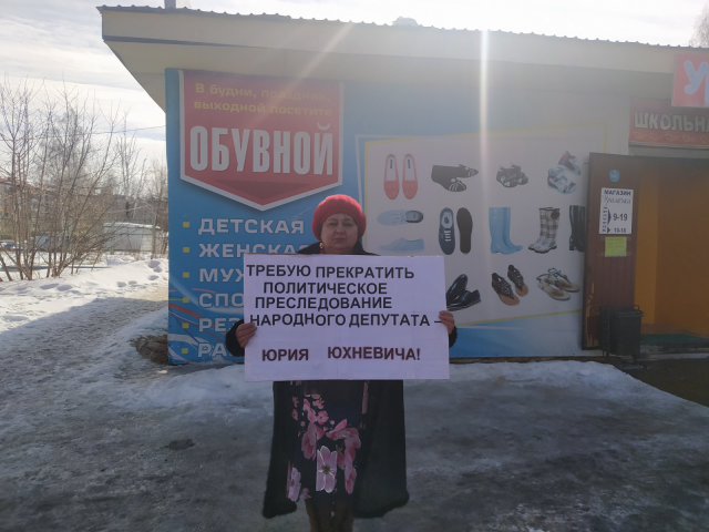 изображение_viber_2021-03-27_13-39-33 В Тюменской матрёшке продолжаются акции в защиту Юрия Юхневича