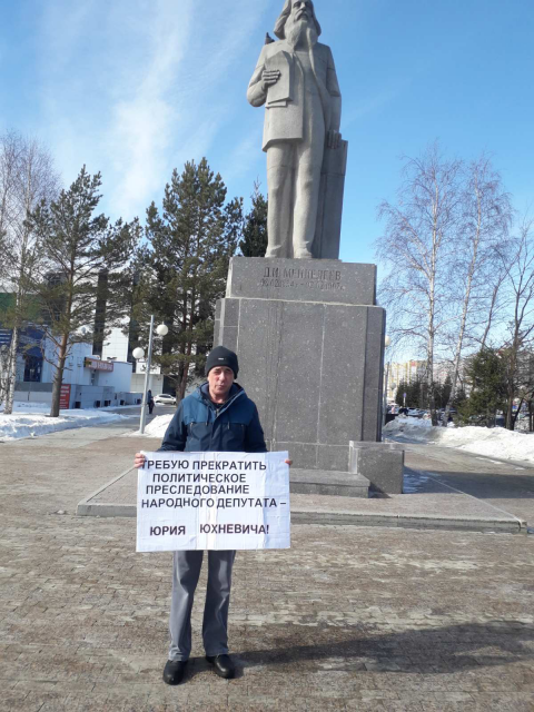 изображение_viber_2021-03-27_11-37-57 В Тюменской матрёшке продолжаются акции в защиту Юрия Юхневича