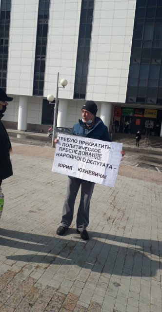 изображение_viber_2021-04-03_11-33-26 В Тобольске одиночные пикеты в защиту Юрия Юхневича продолжаются уже месяц