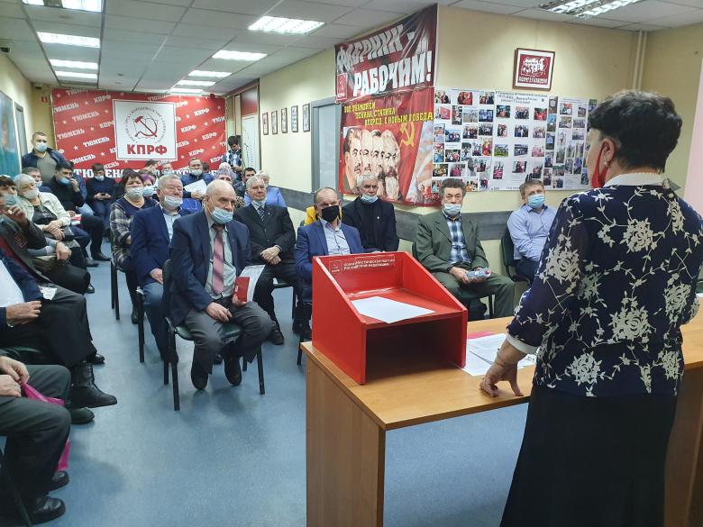 6 февраля состоялся XII   Очередной совместный Пленум КРК и обкома КПРФ  Тюменского областного отделения КПРФ