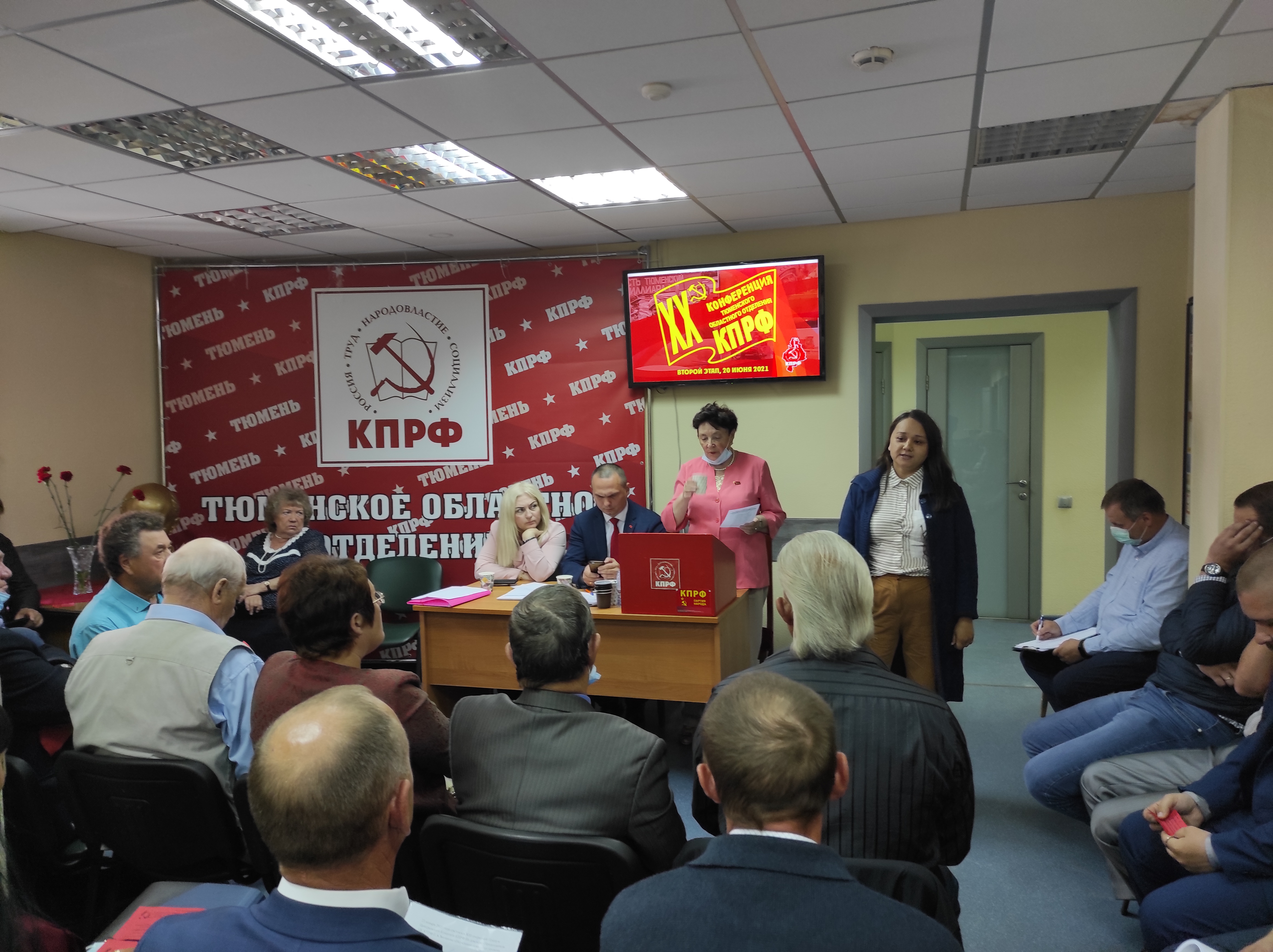 КПРФ выдвинула кандидатов в депутаты Тюменской областной Думы